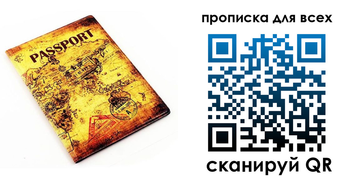 временная регистрация собственник в Луге