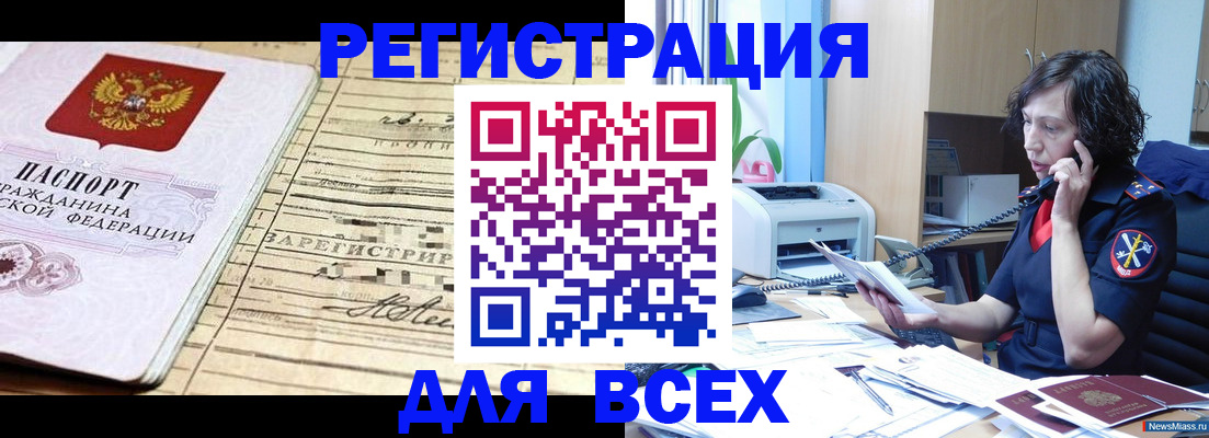 временная регистрация гарантия в Луге